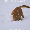 お尻の筋肉は体にも見た目にも大事なんよ。
