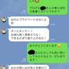 説明会に向けての打ち合わせ／スクールを設立する理由