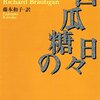 たぶんこの夏の最後の西瓜だから