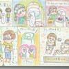 2025年3月2日(日)続き絵本ネタ