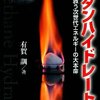 YOMIURI ONLINE「愛知沖でメタンハイドレート試掘…２月中旬にも」