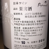 Bow! Rouge Domaine Oyamada 2019