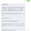 【LINEbot】天気予報くんをつくる（その2　地域IDを取得）