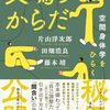 読み始める