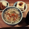 お一人様節約簡単晩ごはん