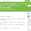 Qiitaに正規表現の入門記事・第4回（最終回）を書きました