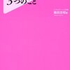 38歳までにするべき3つのこと