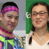 たんぽぽ白鳥、恋人・チェリー吉武と結婚へ！