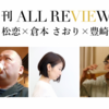 あのとき紹介したかった本、2023」