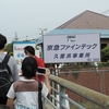 京急ファミリー鉄道フェスタ２０１４（１）
