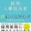 2019年の情報システム障害とマスクの替え時と