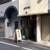 Afuri （Ebisu, Tokyo）