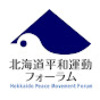 11.23 幌延デー北海道　２つの集会　オンライン・アーカイヴ