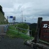 石北峠