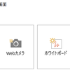 windowsで画面をgif撮影＆webcam動作確認
