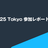 JaSST’25 Tokyo 参加レポート Part 3（ラスト）