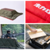 【10/17発売・100点限定】ホカロン×Alpen Outdoors「こたつユニット110ホカロン」登場——冬キャンプを軽量・暖かく。ソロ向け88＆“こたつでおでん”鍋も同時発売