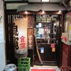  魚虎食堂（横浜）