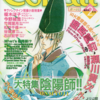 Cobalt 2002年2月号 