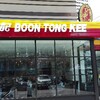 文東記（BOON TONG KEE、ブントンキー)〜シンガポールチキンライス〜