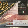 【食べ比べ】PARMA HAM (プロシュート)★★★