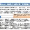 大学無償化、支援関連法案が衆院通過