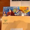 【活動報告】ゴキブリは友達ではない。「敵を知る」ことの大切さ 〜詐欺と情報漏洩とゴキブリと〜 / 月刊BugBug 2026年11月号