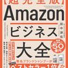 4月1日発売の本