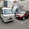 会社の駐車場にも寄った後は、昨日の家財処分の