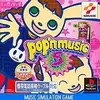 ポップンミュージック５は　沢山の隠し要素が用意されている　無限に遊べる名作音ゲーだ
