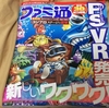 セガ3D復刻アーカイブス3に「エイリアンシンドローム」「コラムス」収録決定！