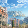 ファイアーエムブレム万紫千紅 感想
