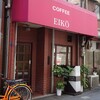 COFFEE EIKO (大阪・なんば）