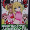 チャーリーにしなか「Cheers!」第１４巻