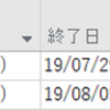 ms project 2016で、タスクのリンク設定(先行->後続)を行うと、後続タスクの開始日が自動で前倒し