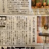 2024.03.23運河プラザで三番庫で遊ぼー新聞掲載