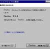 Firefox 3.5.4 & 3.0.15 リリース