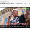 クロ現「スポーツ賭博の闇」配信中／BS世界のドキュメンタリーで「トランプ陰の”盟友”」（17日後編）