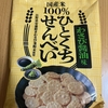 酒田米菓『ひとくちせんべい わさび醤油味』を食べてみた！