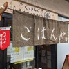 【ランチ】くっきんぐえくすぺりめんと番【二条】