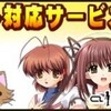 ニコニコ動画の新機能「ニコニコポイント」の使い道