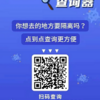 瀋陽　第3回一斉PCR検査実施　＆「核酸采样证明卡（＝PCRサンプリング証明カード）」とは？