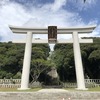 大洗磯前神社　～茨城県大洗町～