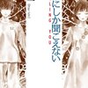 朝の活字は子守唄に近い