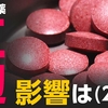 小林製薬 紅麹問題で行政処分 死亡の2人は同製品摂取（２０２４年３月２７日『NHKニュース』）