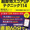 【TOEIC初心者必見】TOEICの事前知識と、600点をサクッと取得するための勉強法