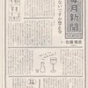 『毎月新聞』（佐藤雅彦・著／中公文庫）