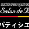 開幕ローテーション