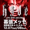 初めて HYDEのANTI FINALに行ってみて