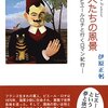 恋人たちの風景   ピエール・ロチと行くロマン紀行